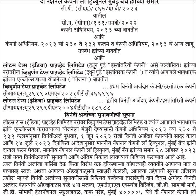 Marathi Notice